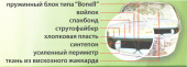 Норма Комфорт (120х200)