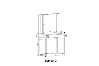 Берген 2_размеры